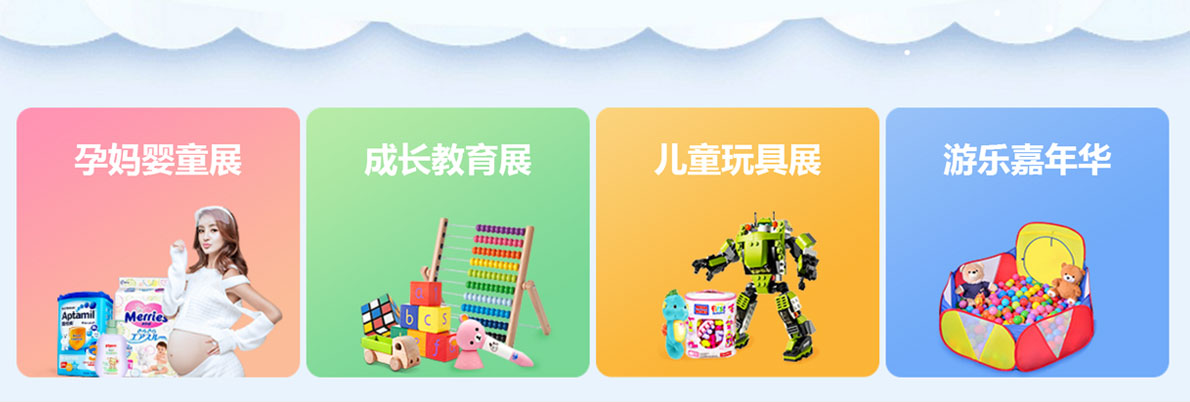 中國北京兒博會(huì)