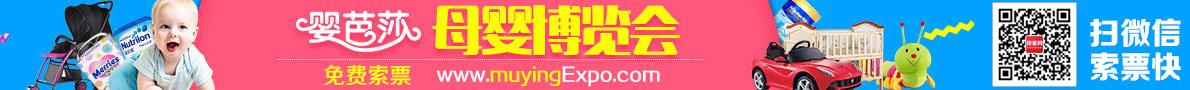 中國(guó)廣州兒博會(huì)-免費(fèi)索票