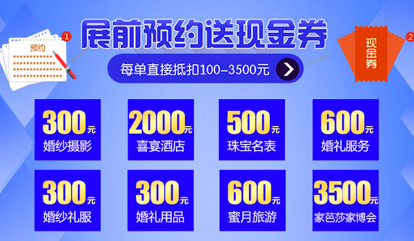 中國杭州婚博會官方網(wǎng)站