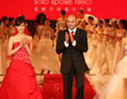 2024秋季婚博會