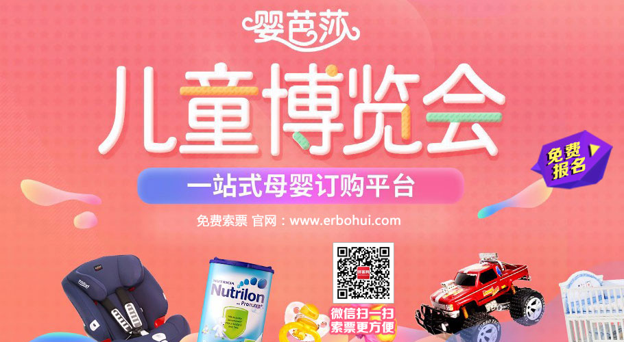 2024上海兒博會
